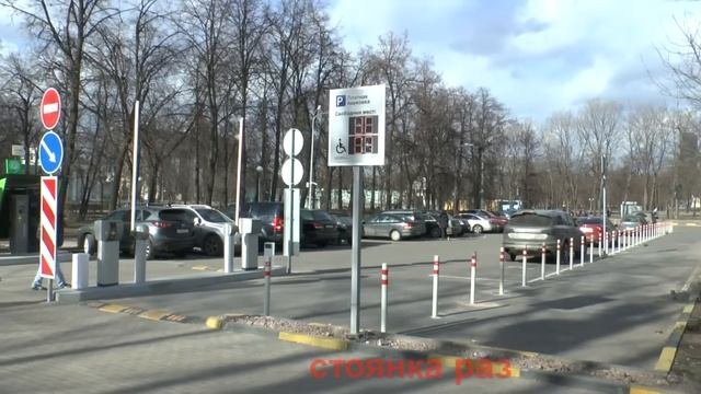 Парковки на ВДНХ