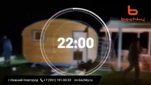 Баня Квадро-овал со сборкой на участке. Обзор от клиента bochky