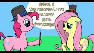 Мини Комиксы My Little Pony
