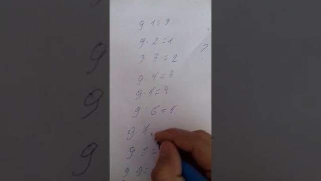 Как научиться говорить таблицу умножения на 9 или написать смотреть онлайн