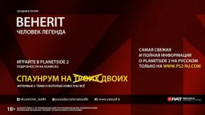 Спаунрум на троих #4. Beherit -- человек-легенда