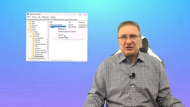 Приложение Microsoft Store заблокировано администратором — как исправить смотреть онлайн