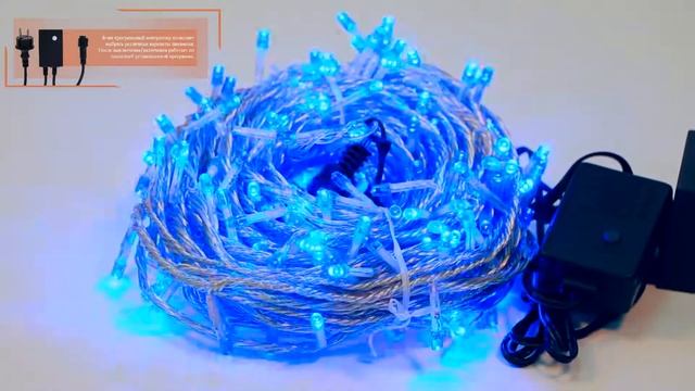 Гирлянда на силиконовом проводе с динамикой (8 режимов) смотреть онлайн