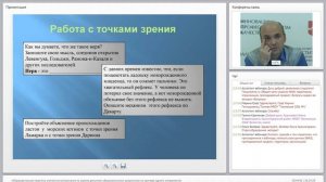 Образовательная практика учителя естествознания по оценке динамики образовательных результатов