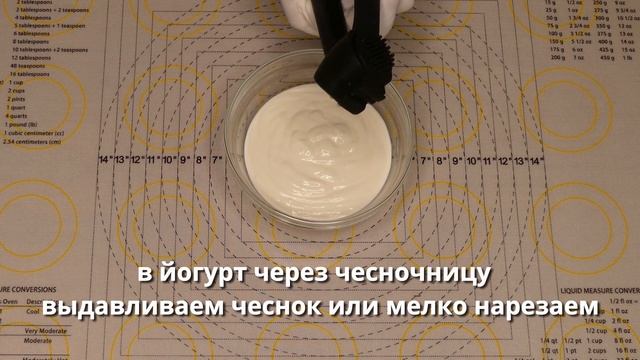 ★ ЦАЦИКИ(Дзадзики) греческий соус-закуска к блинам, к мясу, к овощам, к хлебу. Проверенный рецепт.