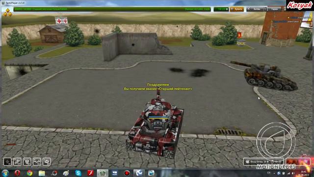 Званка в Танках Онлайн(Старший лейтенант) смотреть онлайн