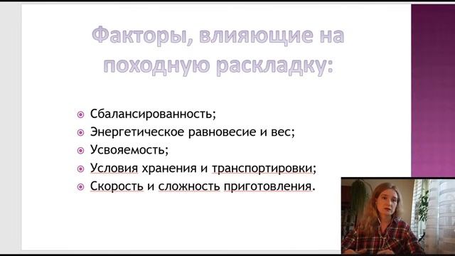 НГК. Питание в походе. смотреть онлайн