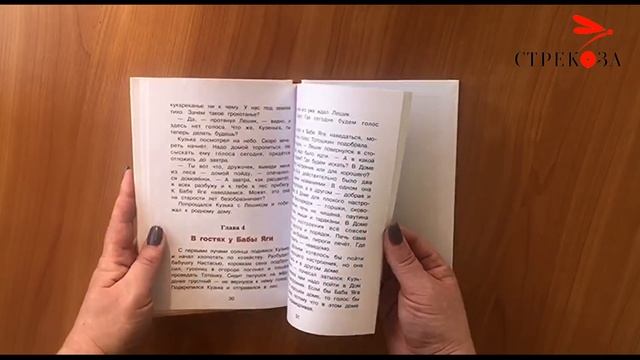 Книга для детей "Как домовенок Кузька всех выручил". Александрова Галина смотреть онлайн
