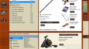 РУССКАЯ РЫБАЛКА 3.99 квест конус