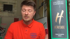 Официальный Совиньон Шато Тамань - Эритаж