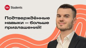 Как продемонстрировать навыки работодателю и почему это так важно для молодых специалистов