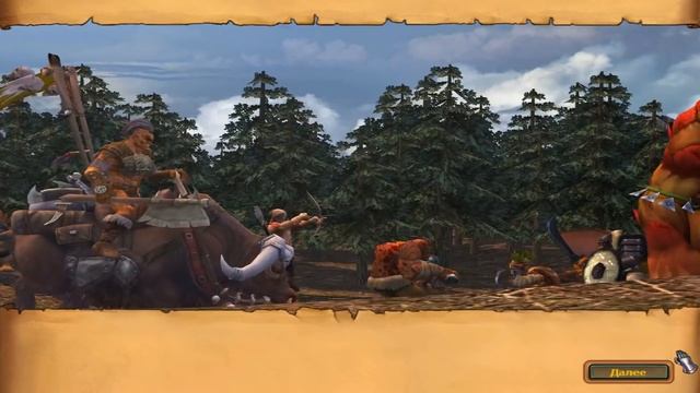 Heroes 5 Tribes of the East Игрофильм