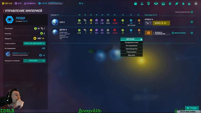 Master of Orion Легендарная стратегия в новом облике stream greenGLUKs смотреть онлайн