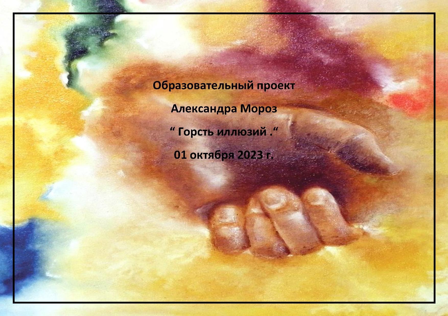 Храм