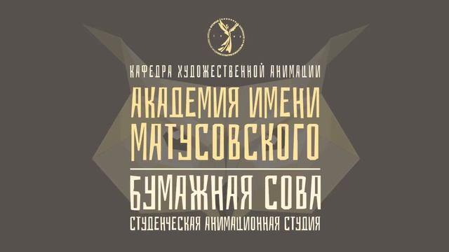 АнимациЯ смотреть онлайн