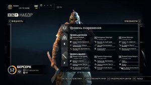 Гайд на Берсерка For HONOR//Guide on Berserk Fоr HONOR