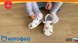 Амбассадоры тестируют детскую обувь от ТМ Котофей