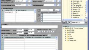 Наряд-допуск для работы в электроустановках
