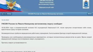 Умер Алексей Навальный* (внесен Росфинмониторингом в список экстремистов и террористов)