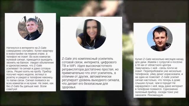 Усилитель сигнала сотовой связи и интернета
