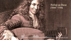 Игорь Иванов - Guitar Suite №4 (Робер де Визе)