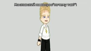 Нужно много денег. | Москвабурги (Москва/Санкт-Петербург) | пвл | meme