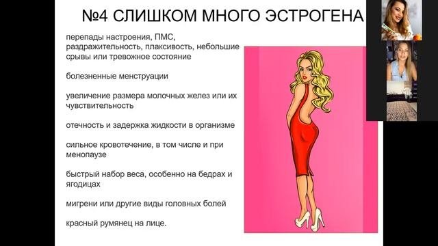 ГОРМОНЫ. ВАЛЬС ГОРМОНОВ