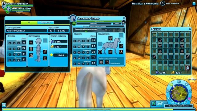 SSO|Покупка лошади|Фьорд смотреть онлайн