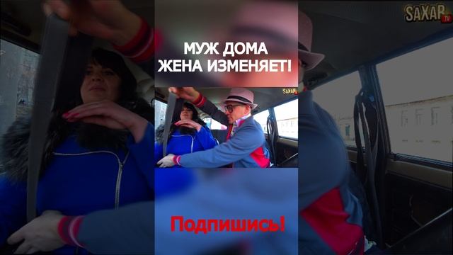 Девушка и Шепелявый Сахар Тв ❤ Необычное свидание в машине ? Юмористическое Шоу - пранк в авто