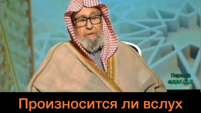 Произносится ли вслух намерение (ният) смотреть онлайн