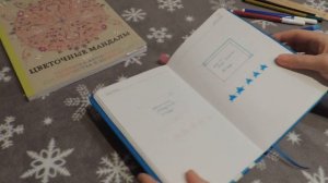 КАК Я ВЕДУ ТРЕКЕР ДЛЯ РАСКРАСОК МНОГИЕ ПРОСИЛИ ПОКАЗАТЬ