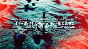 "Твоя жертва" А. Шаповалов