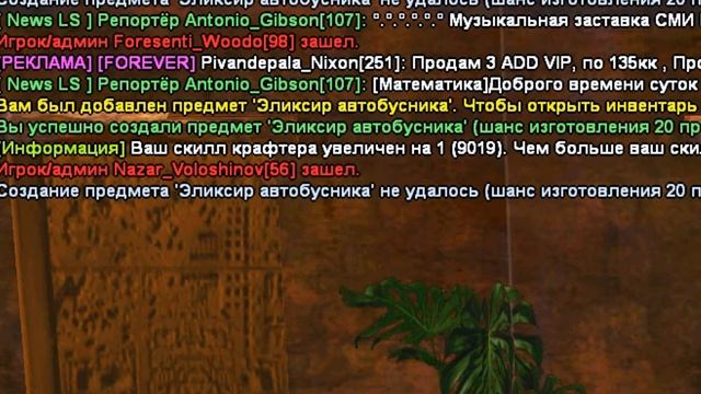 ЭЛИКСИРЫ - ИМБА? НОВЫЕ ЗАРАБОТКИ на ЭЛИКСИРАХ из ОБНОВЛЕНИЯ на ARIZONA RP GTA SAMP! смотреть онлайн