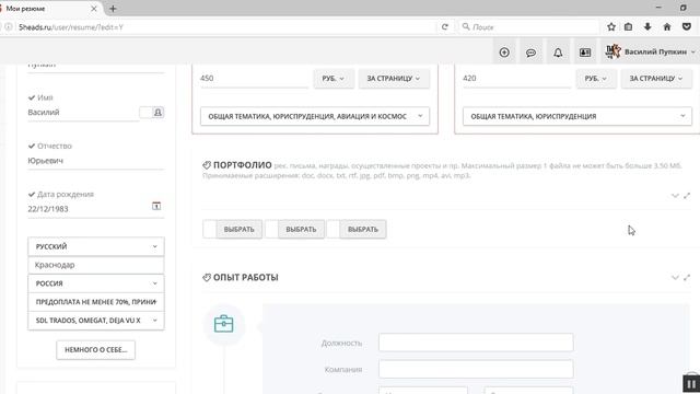 Поиск заказов на перевод для переводчика смотреть онлайн