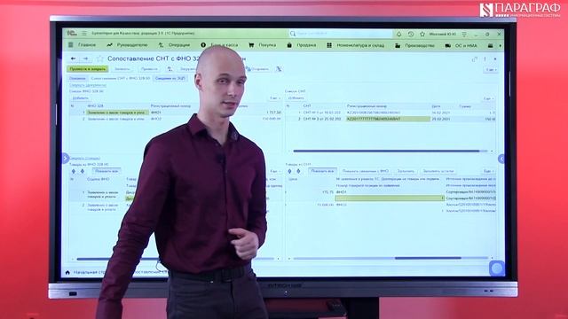 Сопоставление СНТ с ФНО 328 смотреть онлайн