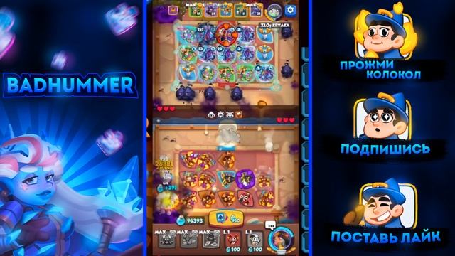 RUSH ROYALE 22.0 I ГАЙД ИГРЫ НА МЕТЕОР -МИНОТАВР-ПОРТАЛЬНЫЙ МАГ I А ТОЧНЕЕ СКАЗАТЬ ИГРАЕТ ЛИ?! I