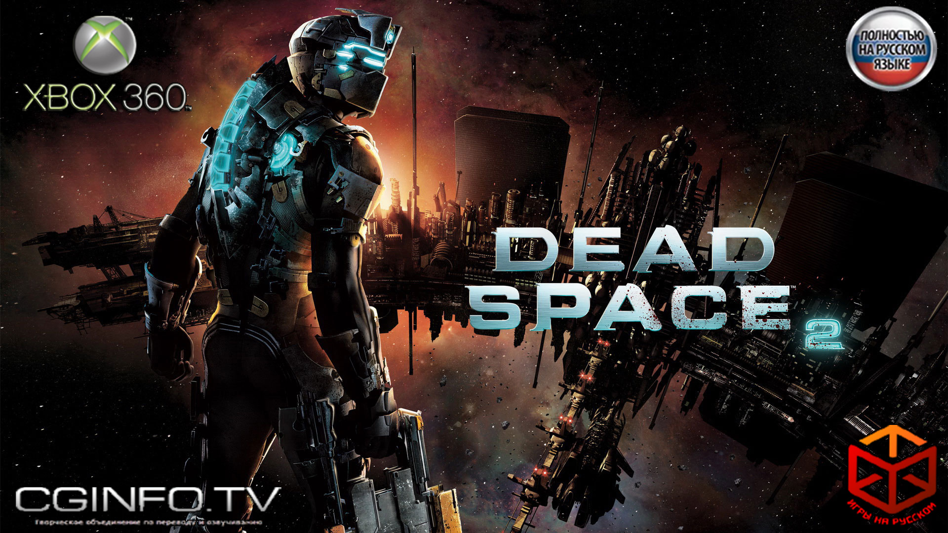 Dead Space 2