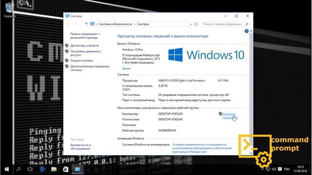 Как добавить windows 10 в домен смотреть онлайн