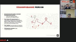 Сразу в рейс - как быстро и точно спланировать маршруты?