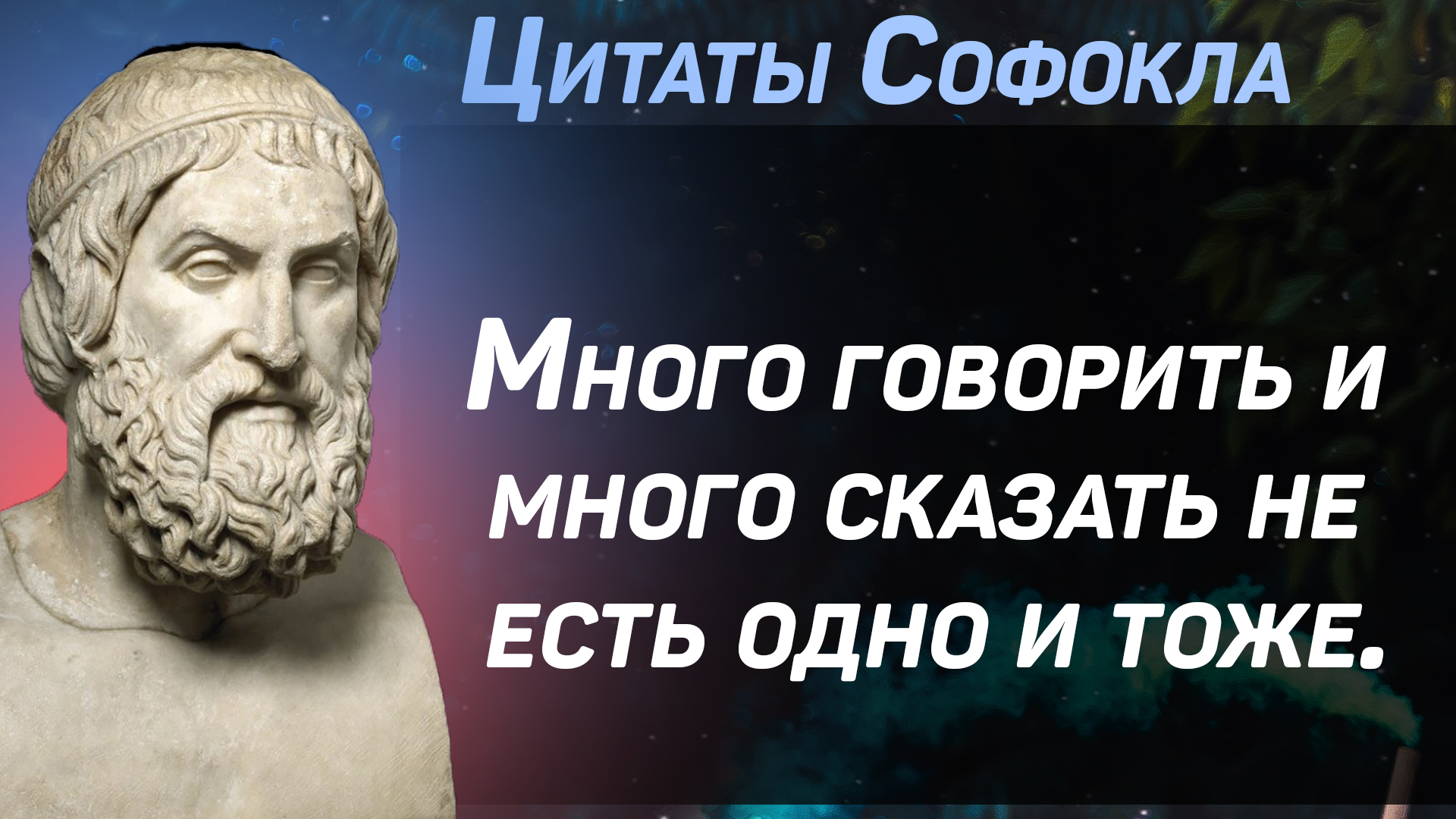 Трагедия Софокла, 8 букв - сканворды и кроссворды