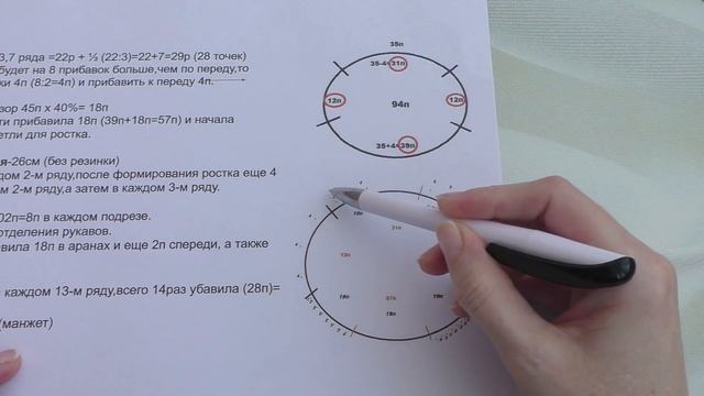 Мужской джемпер регланом сверху. Экспресс МК. Расчеты для реглана сверху и ростка.