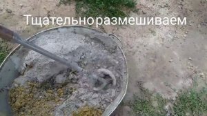 Идеальный цементный раствор