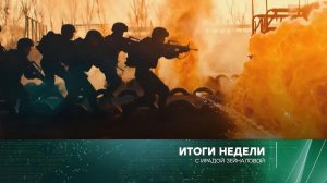 «Итоги недели» с Ирадой Зейналовой: 30 октября 2022 года