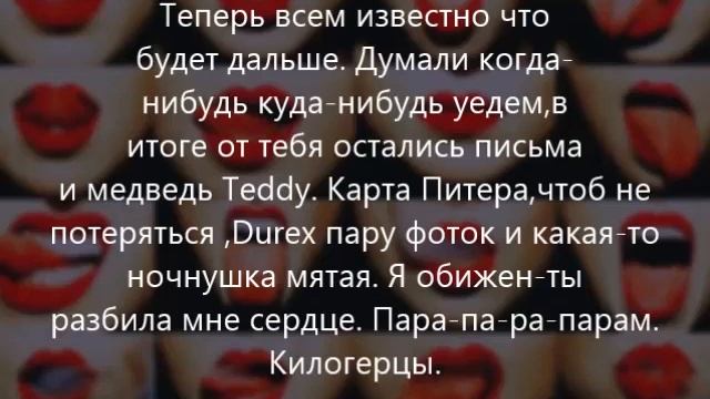 Макс Корж Где твоя любовь сука text 480p