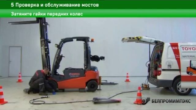 5 Проверка и обслуживание мостов электропогрузчика смотреть онлайн