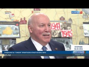 Беларусь. Новости (РТР-Беларусь 21:00 06.02.2024)