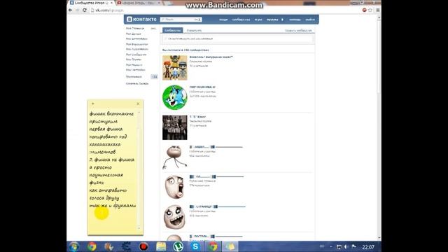 Как отправить голоса другу и многое другое вконтакте смотреть онлайн