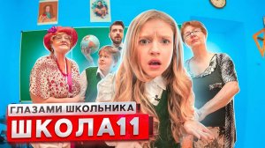 От первого лица: Школа 3! СПИСАЛИ ГОДОВУЮ КОНТРОЛЬНУЮ у ЗЛОЙ УЧИЛКИ ? ВСЕ В ШОКЕ | ГЛАЗАМИ ШКОЛЬНИК