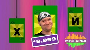 ЧАЙ С МАТОЙ ► MP3-бред из JackBox Party Pack 2 (Earwax) #03