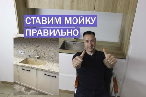 6 самых крутых способов установки кухонной мойки